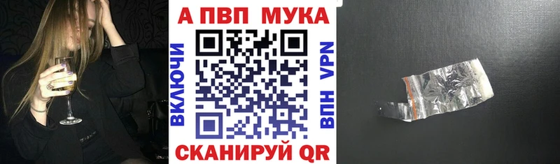 ОМГ ОМГ зеркало  Обоянь  APVP мука 