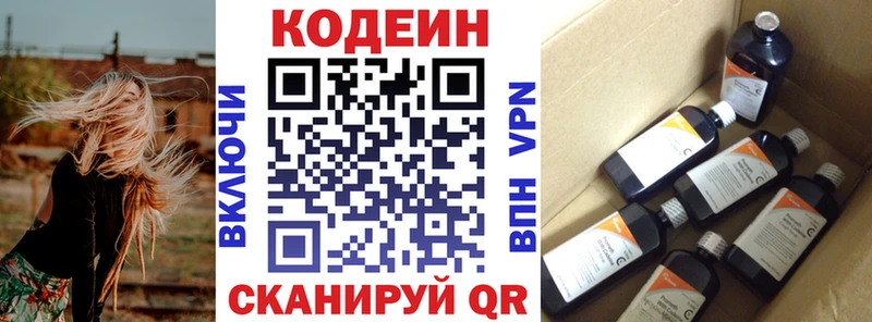Кодеиновый сироп Lean напиток Lean (лин)  Обоянь 