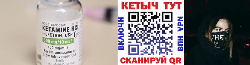Кетамин VHQ  Обоянь 
